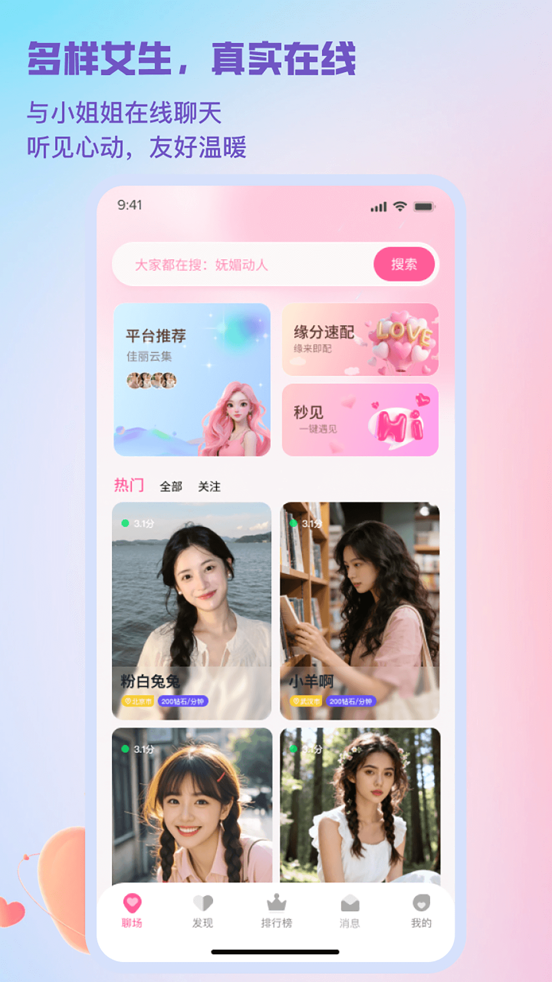 精彩截图-闺阁2026官方新版