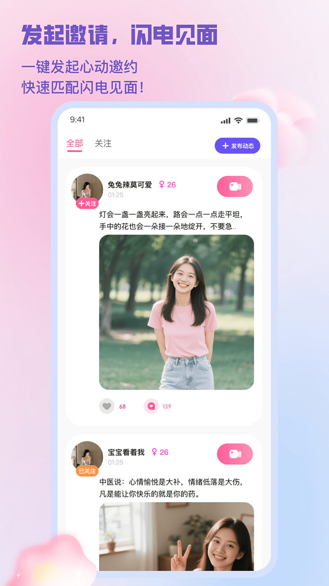 精彩截图-闺阁2026官方新版
