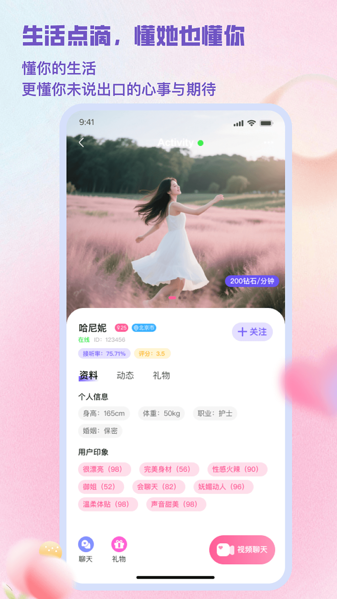 精彩截图-闺阁2026官方新版