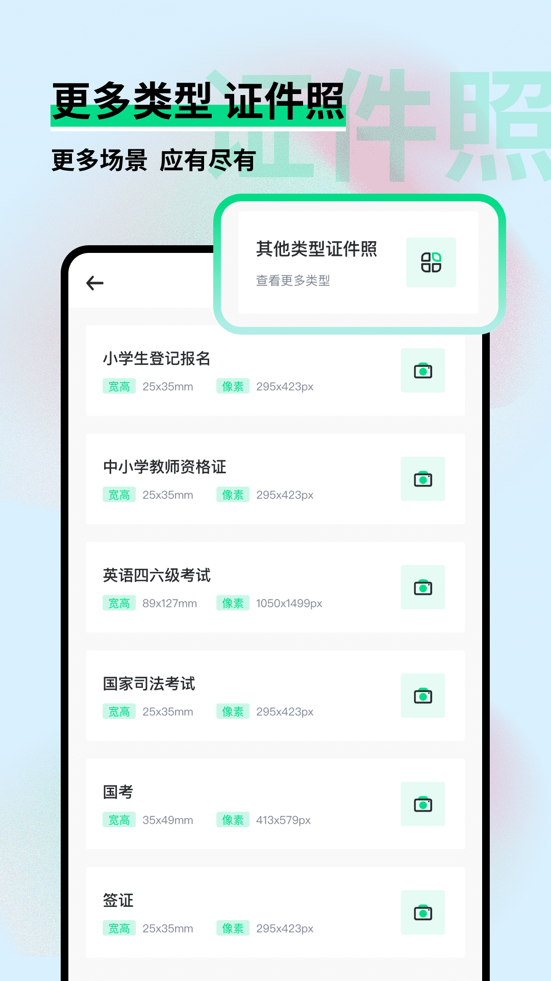 精彩截图-证件照制作助手2025官方新版