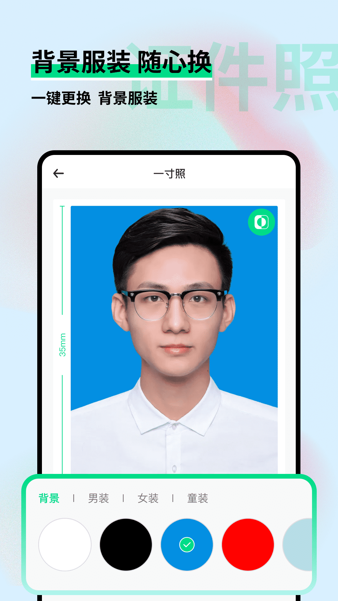 精彩截图-证件照制作助手2025官方新版