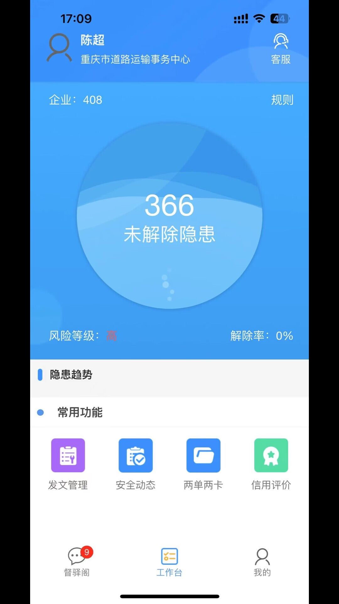 精彩截图-督驿阁2026官方新版