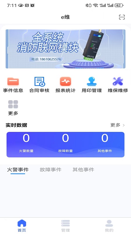 精彩截图-金舟e维2026官方新版