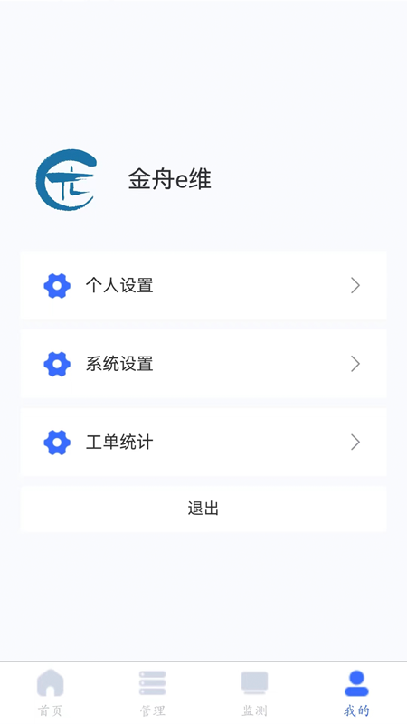 精彩截图-金舟e维2026官方新版