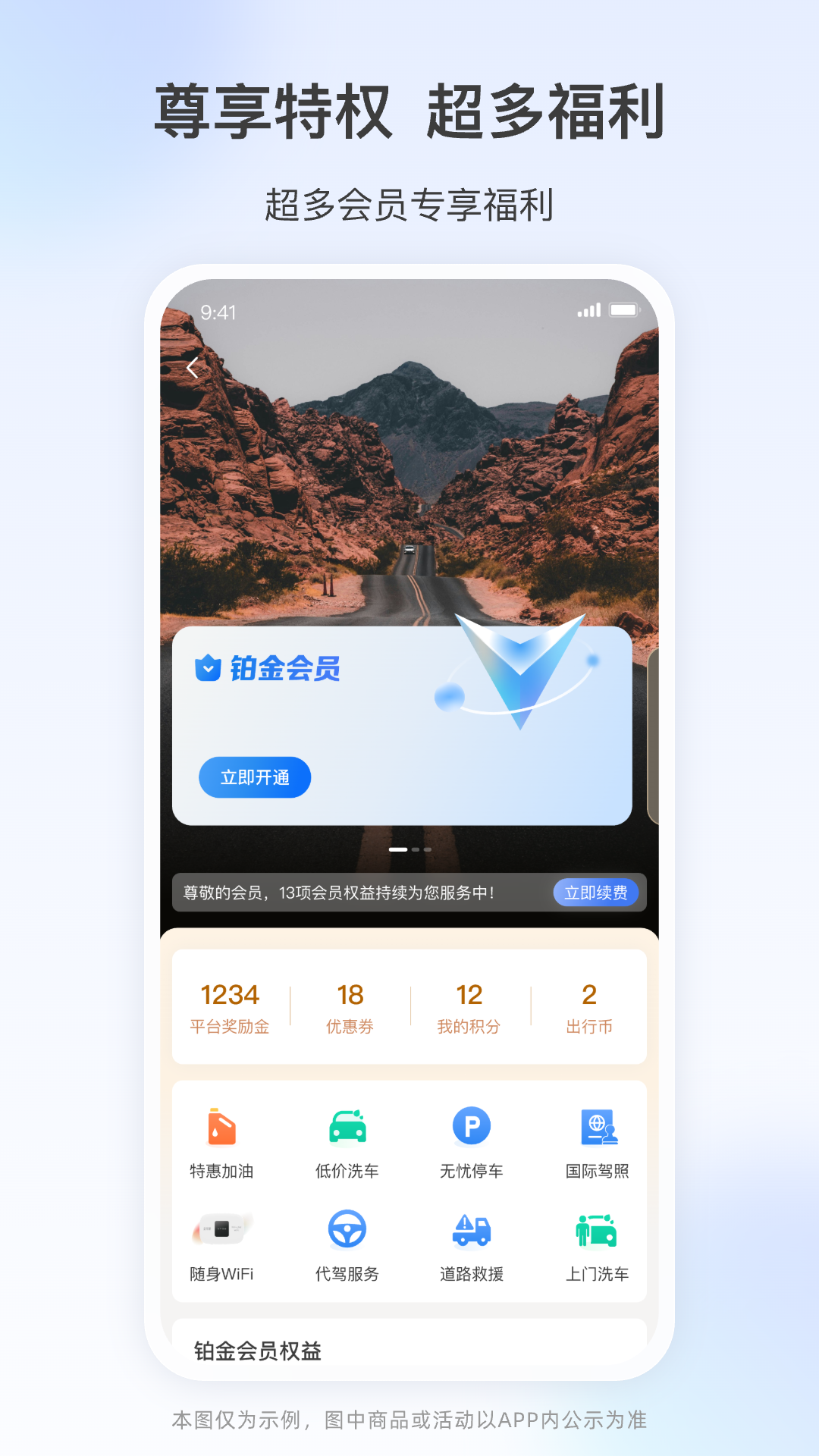 精彩截图-高速行ETC2026官方新版