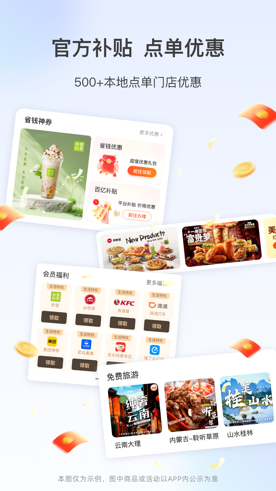 精彩截图-高速行ETC2026官方新版