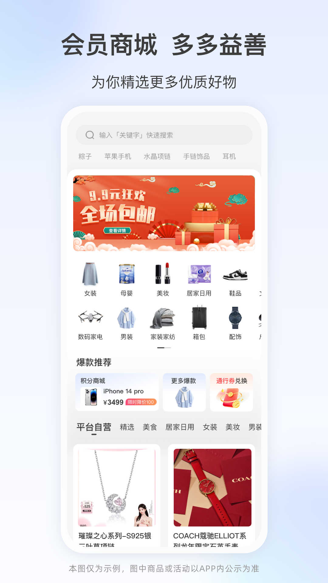 高速行ETC 截图 4