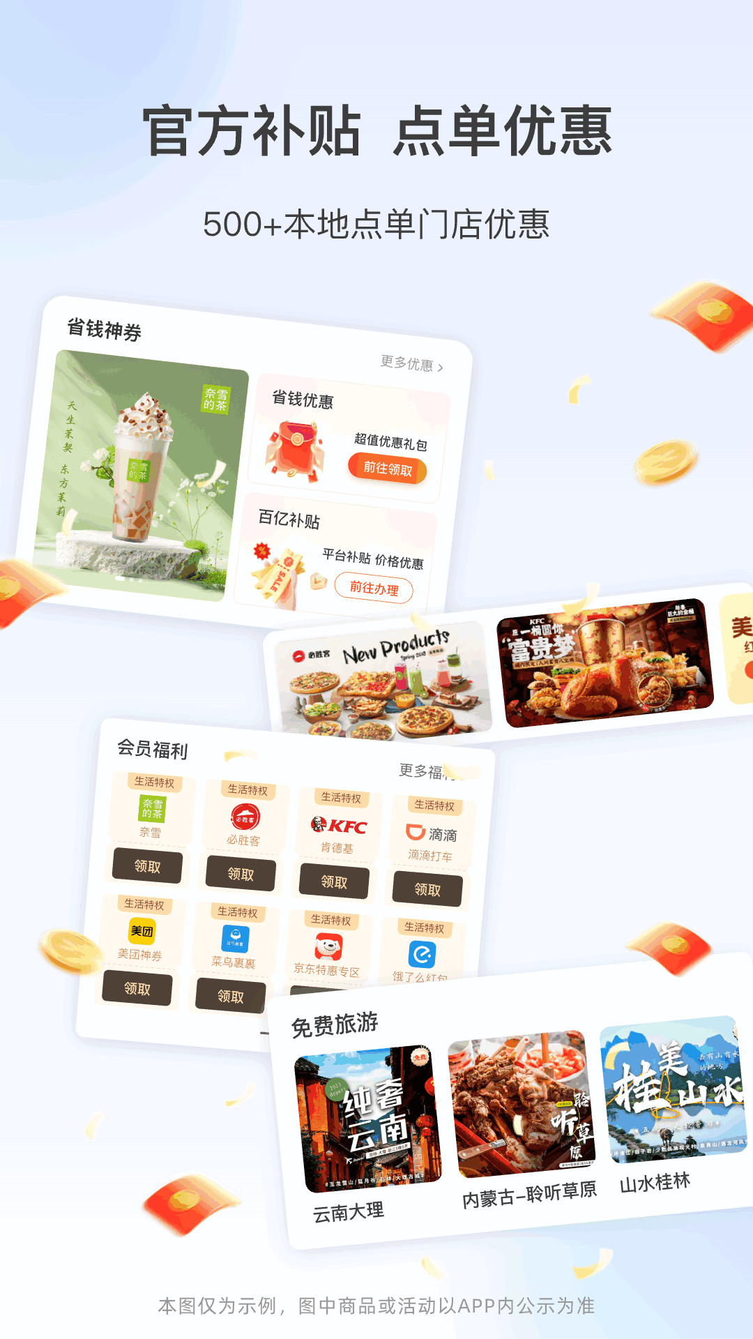 高速行ETC 截图 5