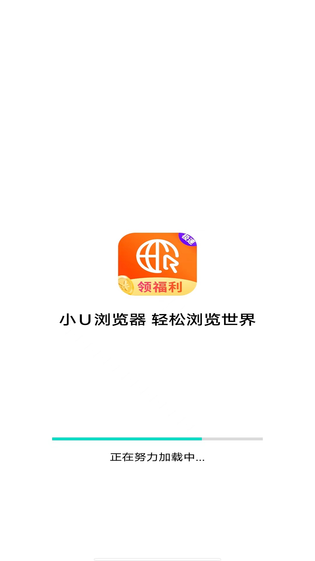 精彩截图-小Ｕ浏览器2025官方新版