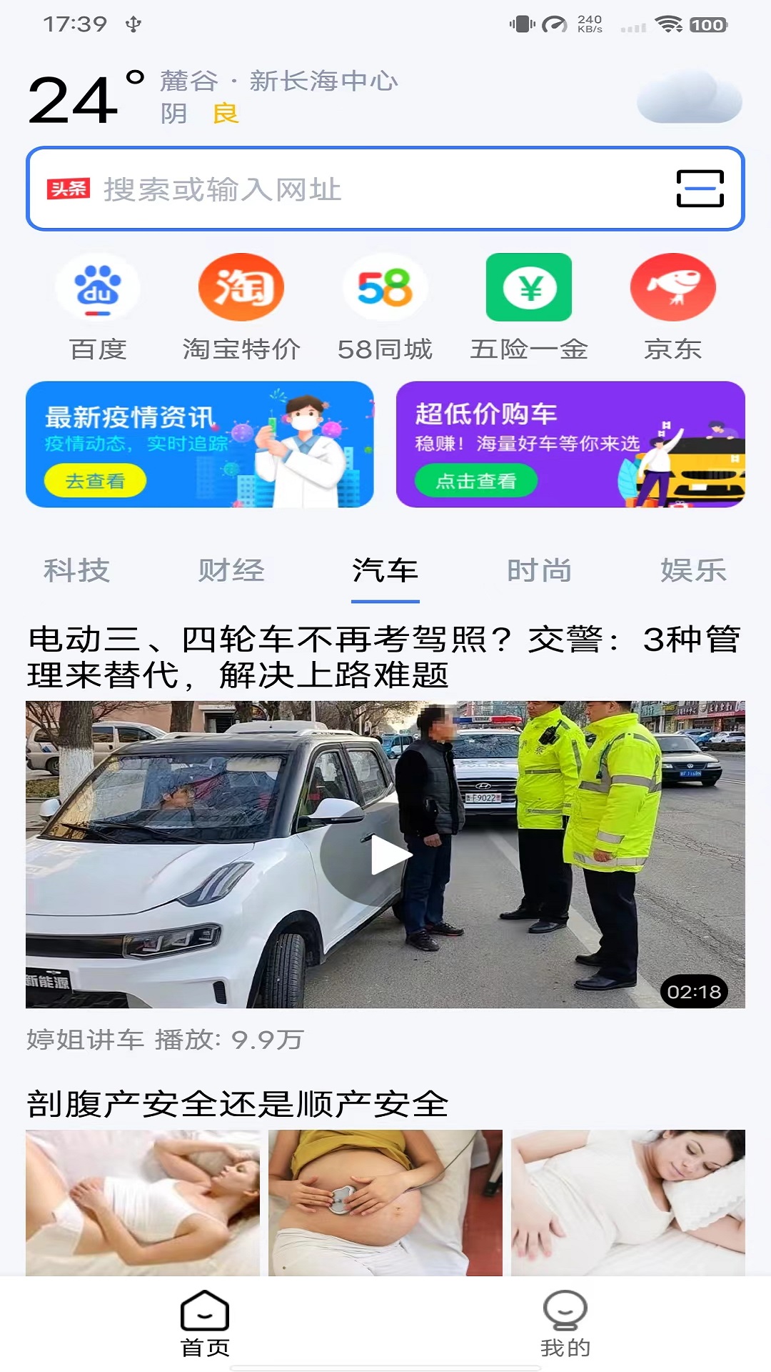 精彩截图-小Ｕ浏览器2025官方新版