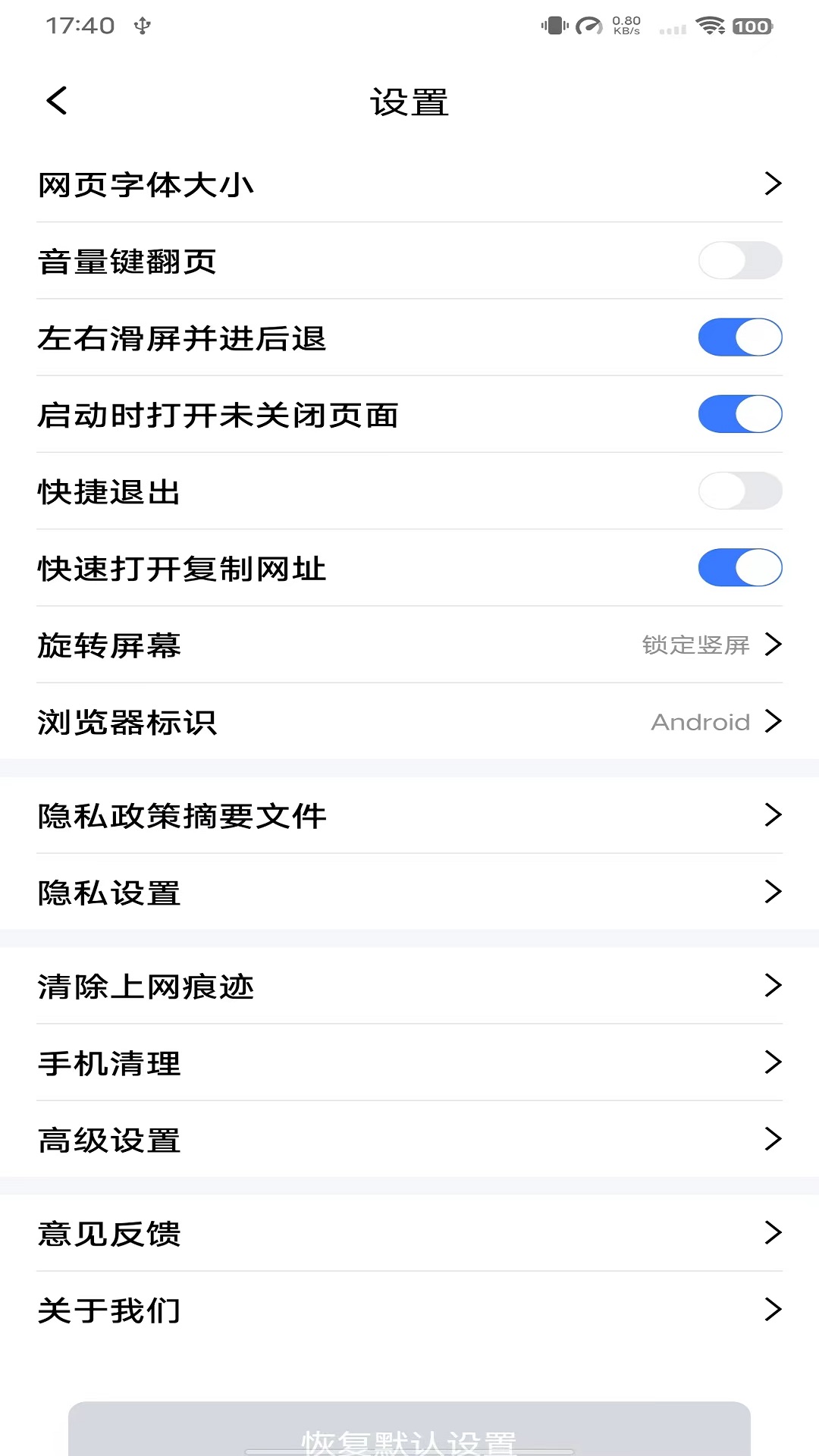 精彩截图-小Ｕ浏览器2025官方新版