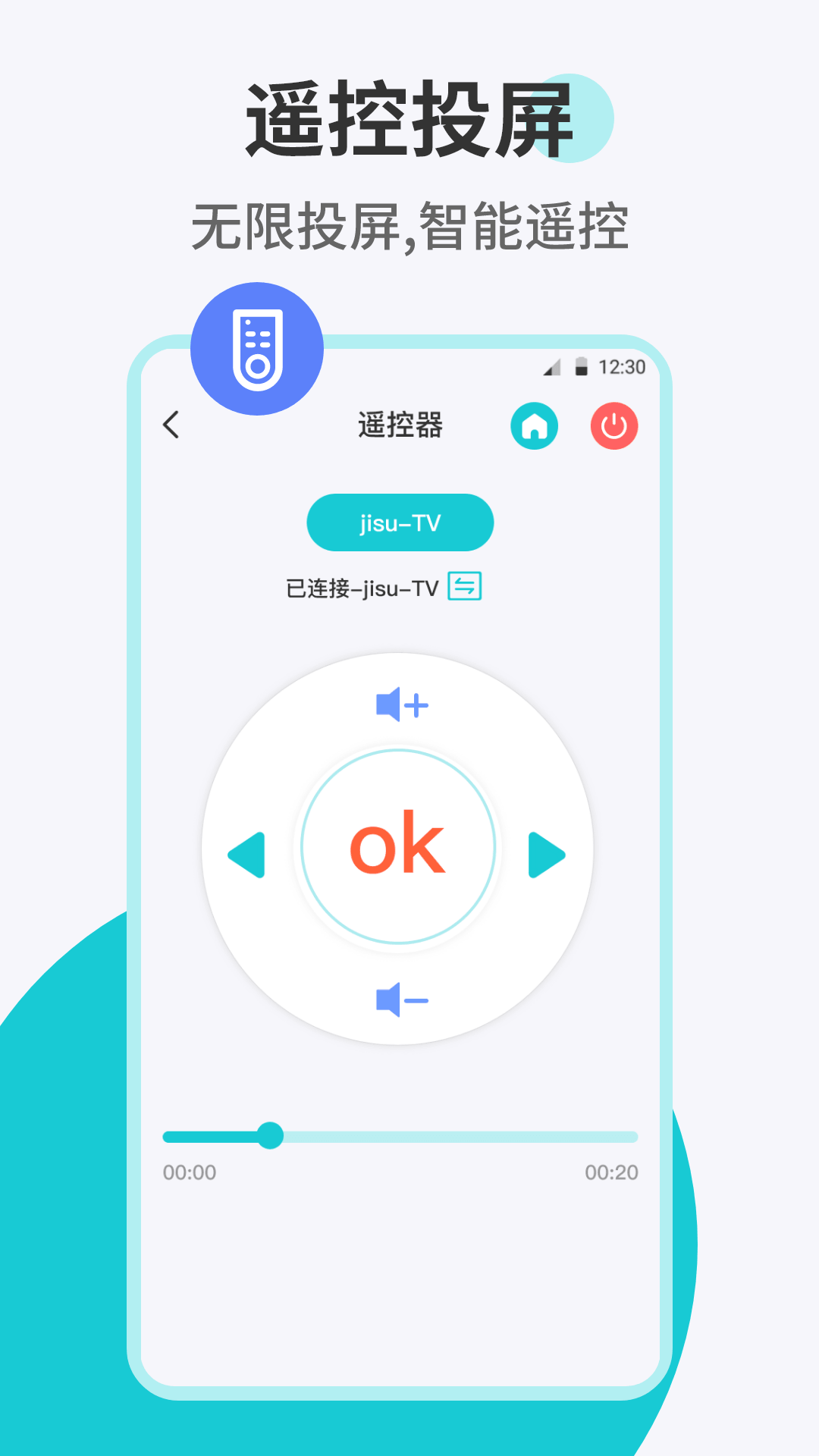 精彩截图-乐投投屏2026官方新版