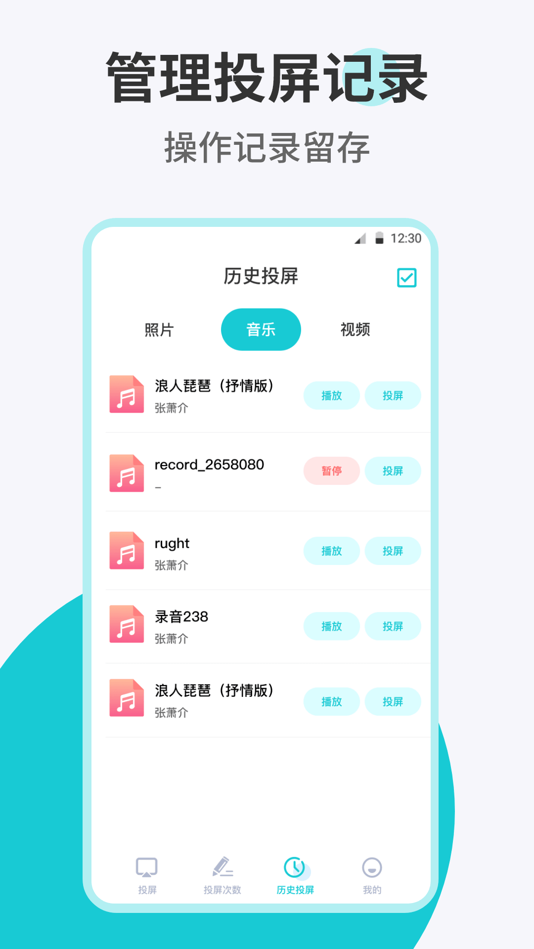 精彩截图-乐投投屏2026官方新版