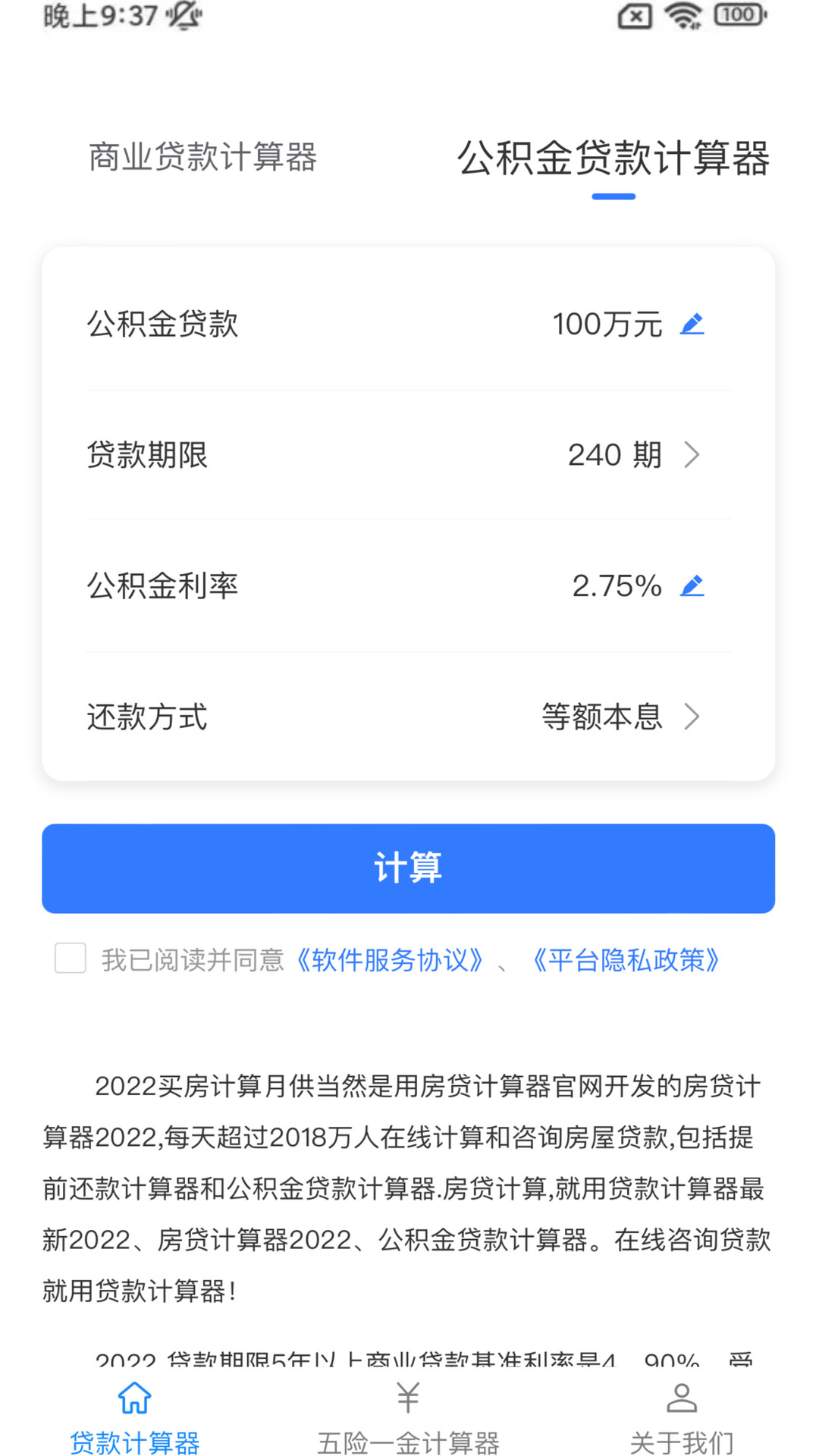 助享花安卓版高清截图