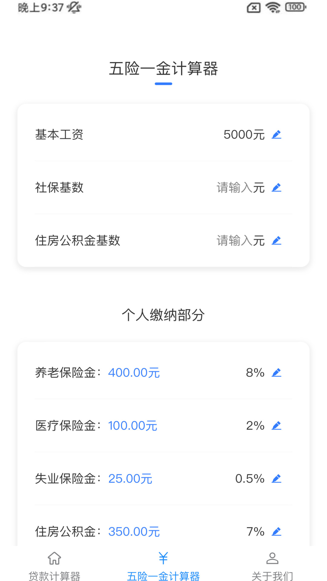 助享花安卓版高清截图