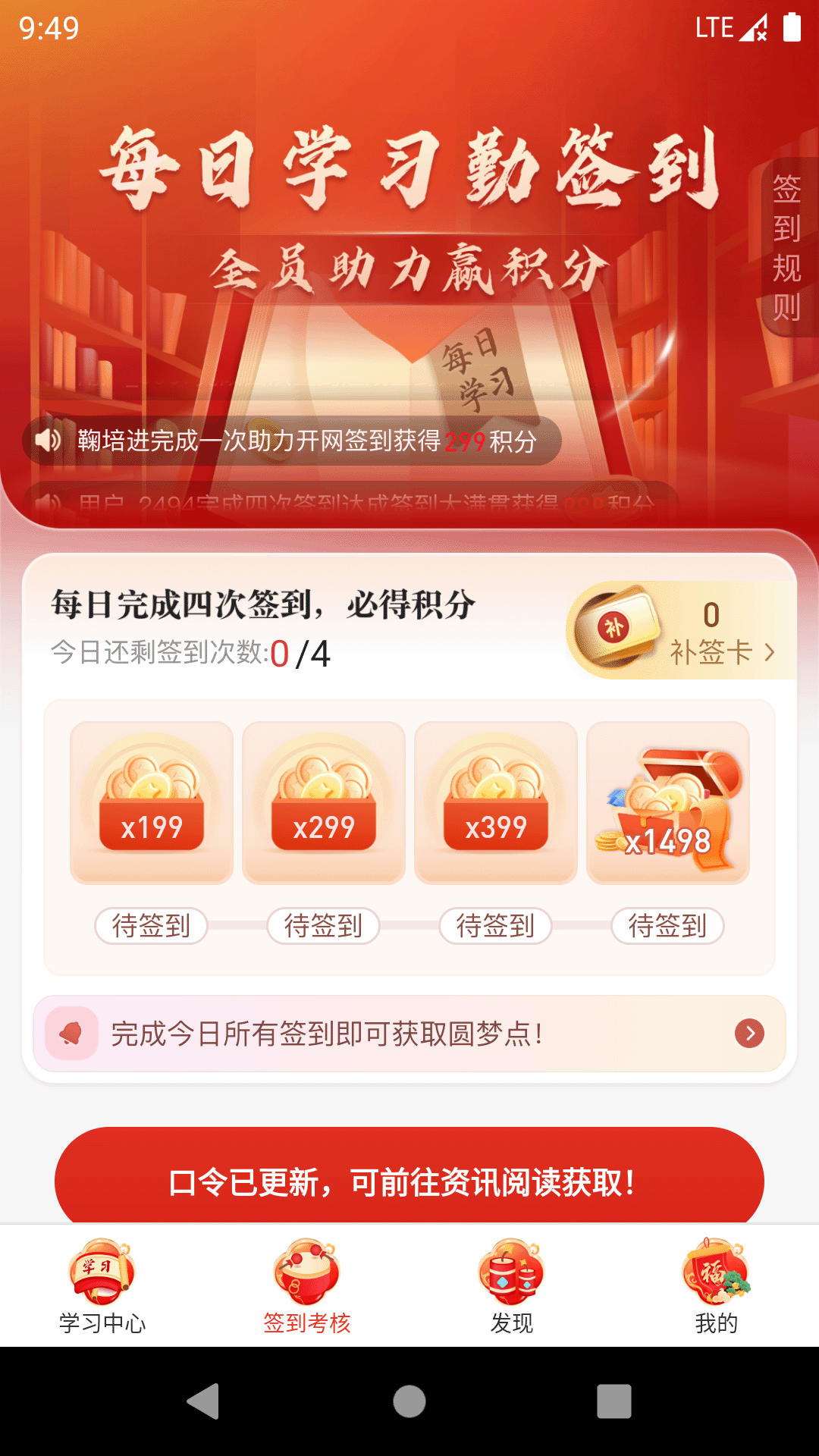 精彩截图-圆梦签到2025官方新版