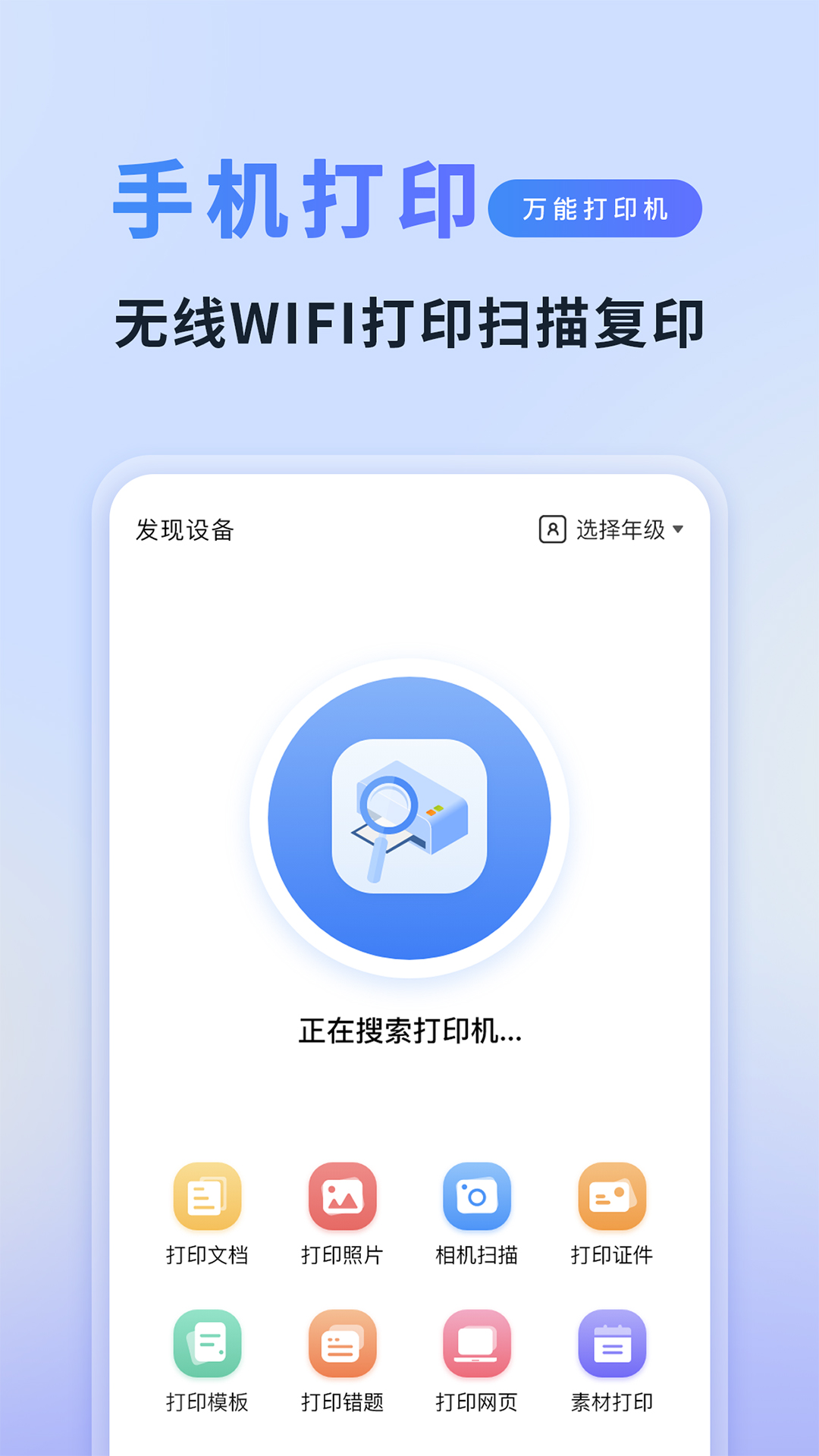 精彩截图-手机打印机2025官方新版