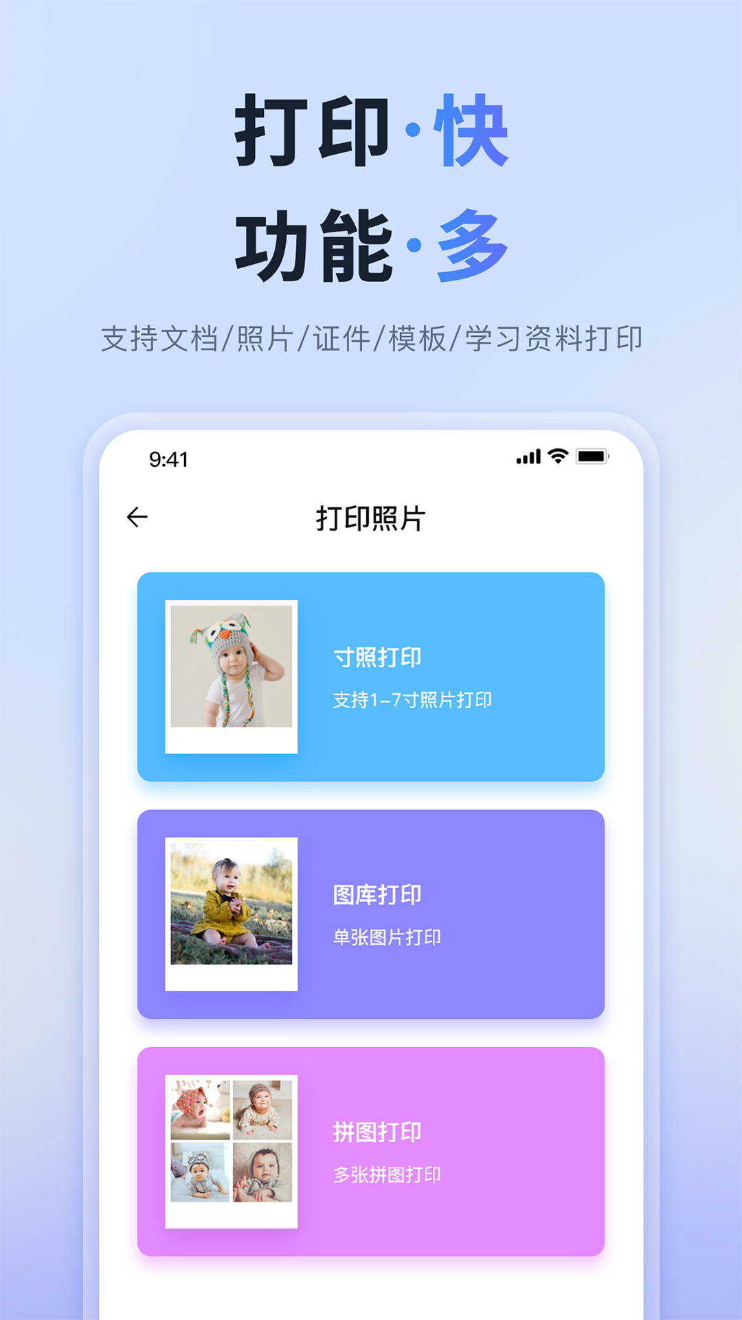 精彩截图-手机打印机2025官方新版