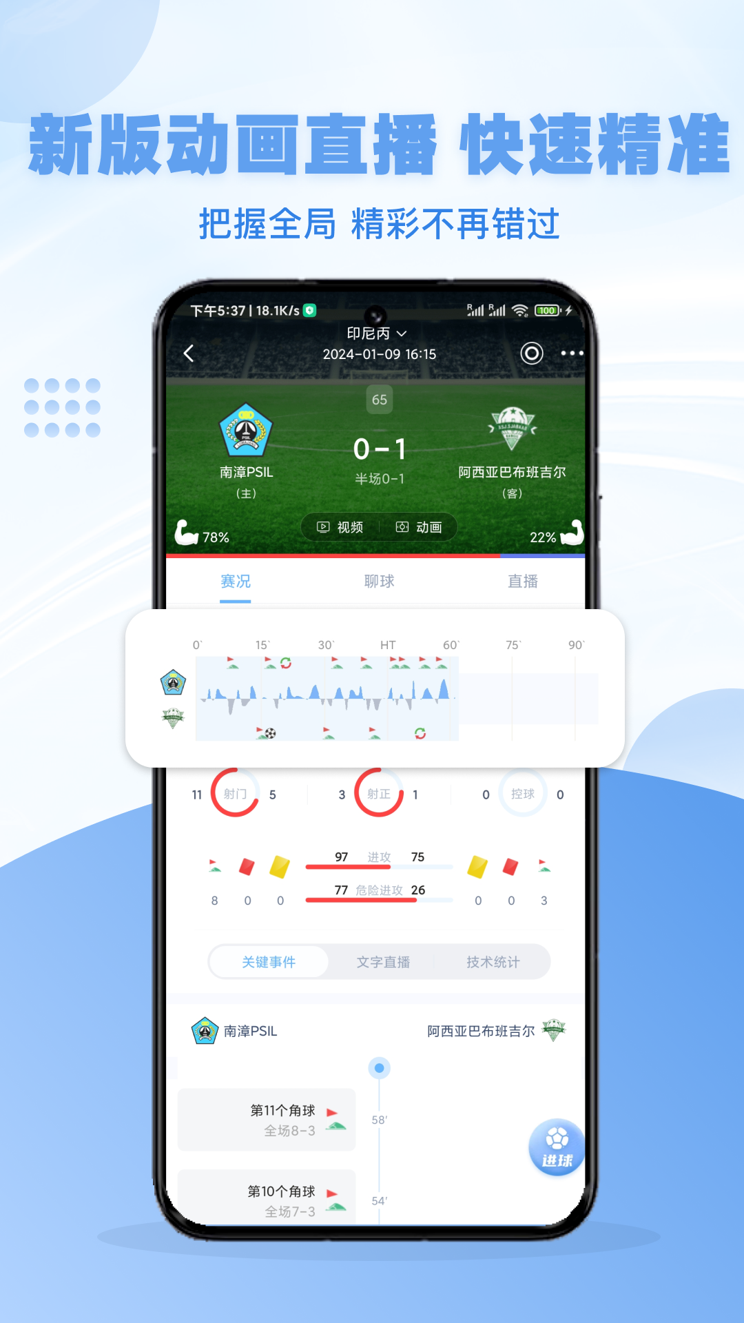 精彩截图-斗球体育2025官方新版