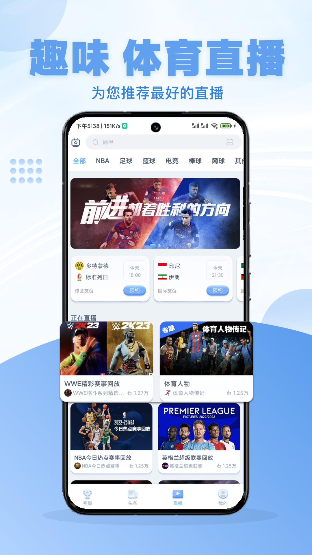 精彩截图-斗球体育2025官方新版