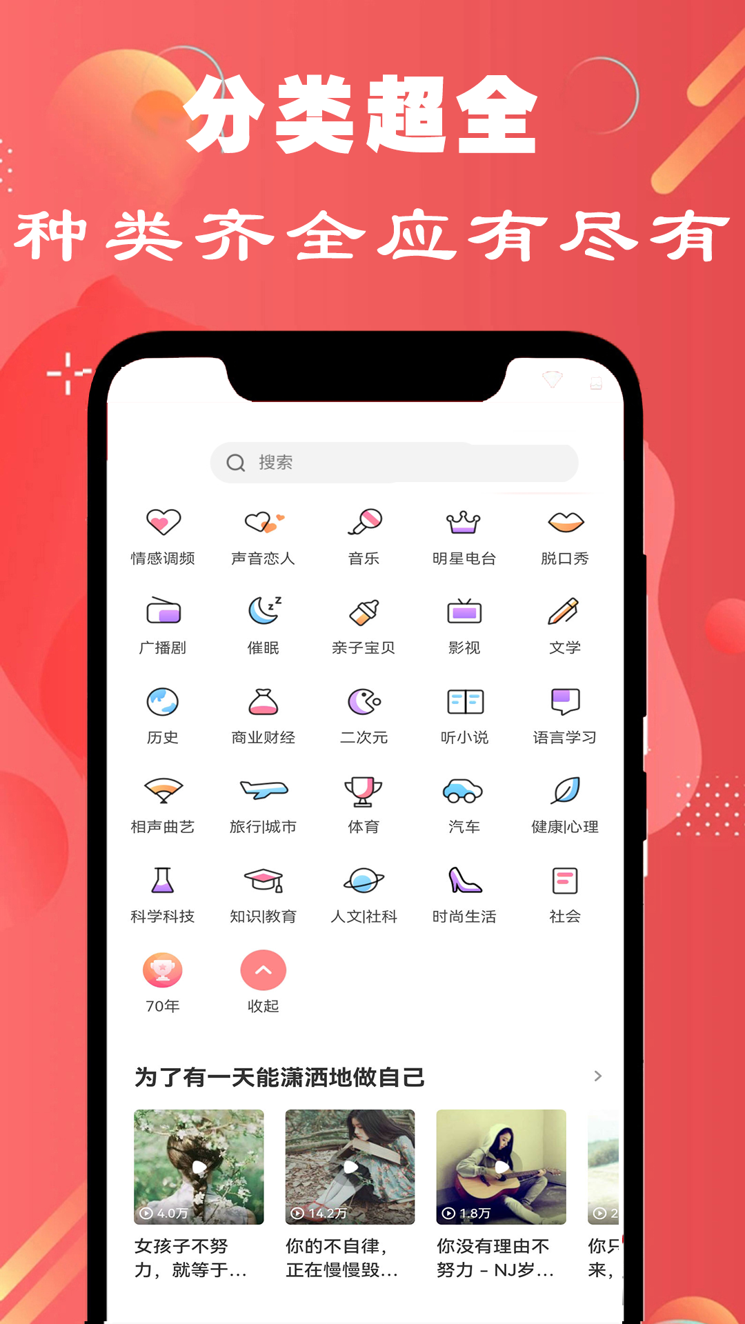 精彩截图-FM免费调频收音机2025官方新版