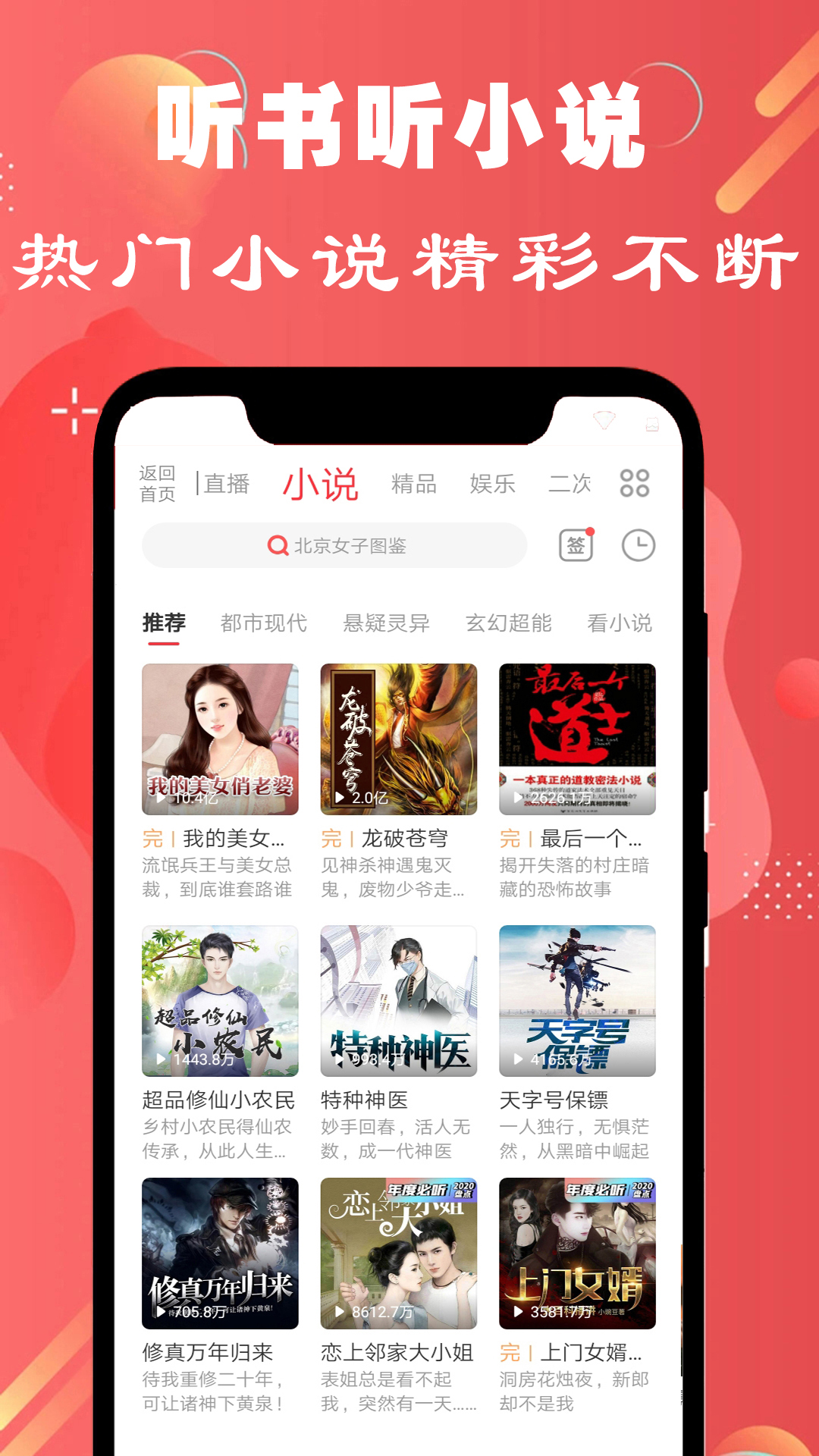 精彩截图-FM免费调频收音机2025官方新版