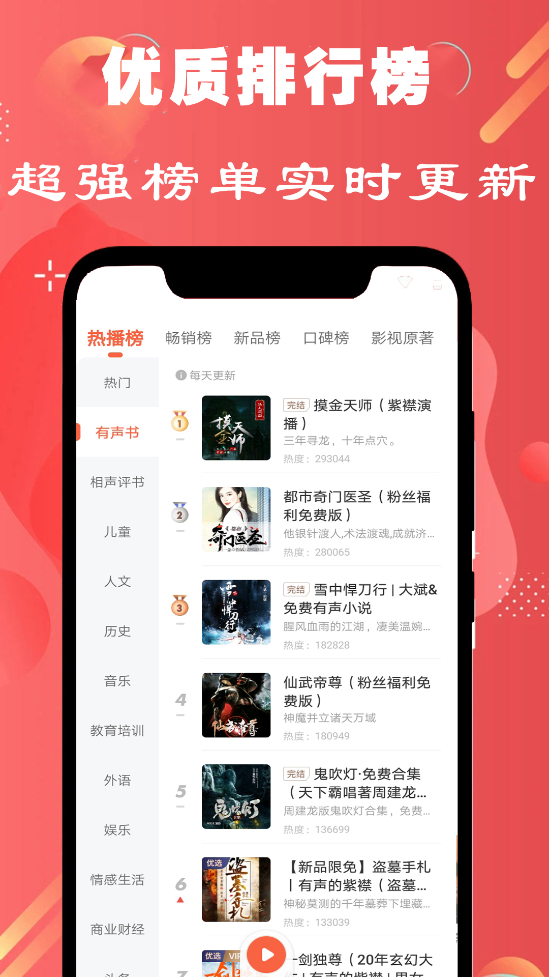 精彩截图-FM免费调频收音机2025官方新版