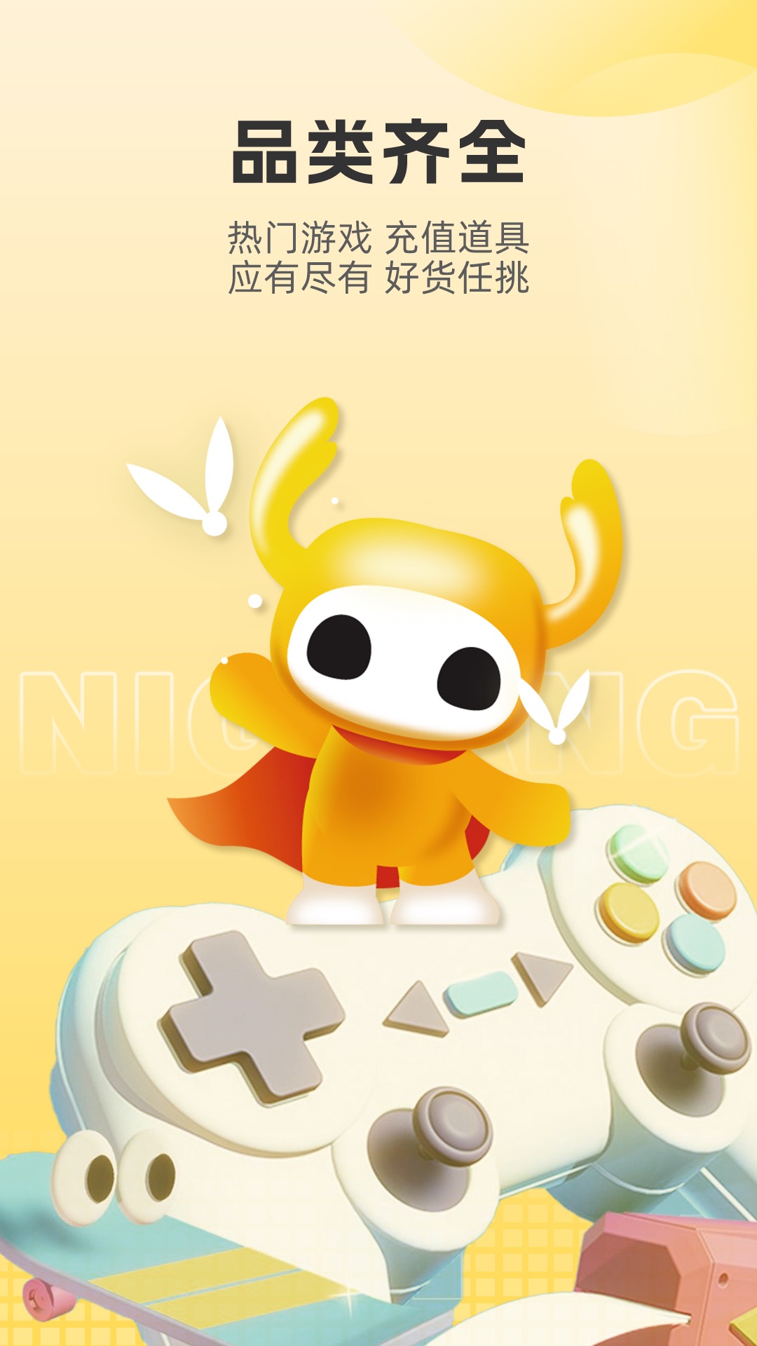 精彩截图-逆光代售2026官方新版