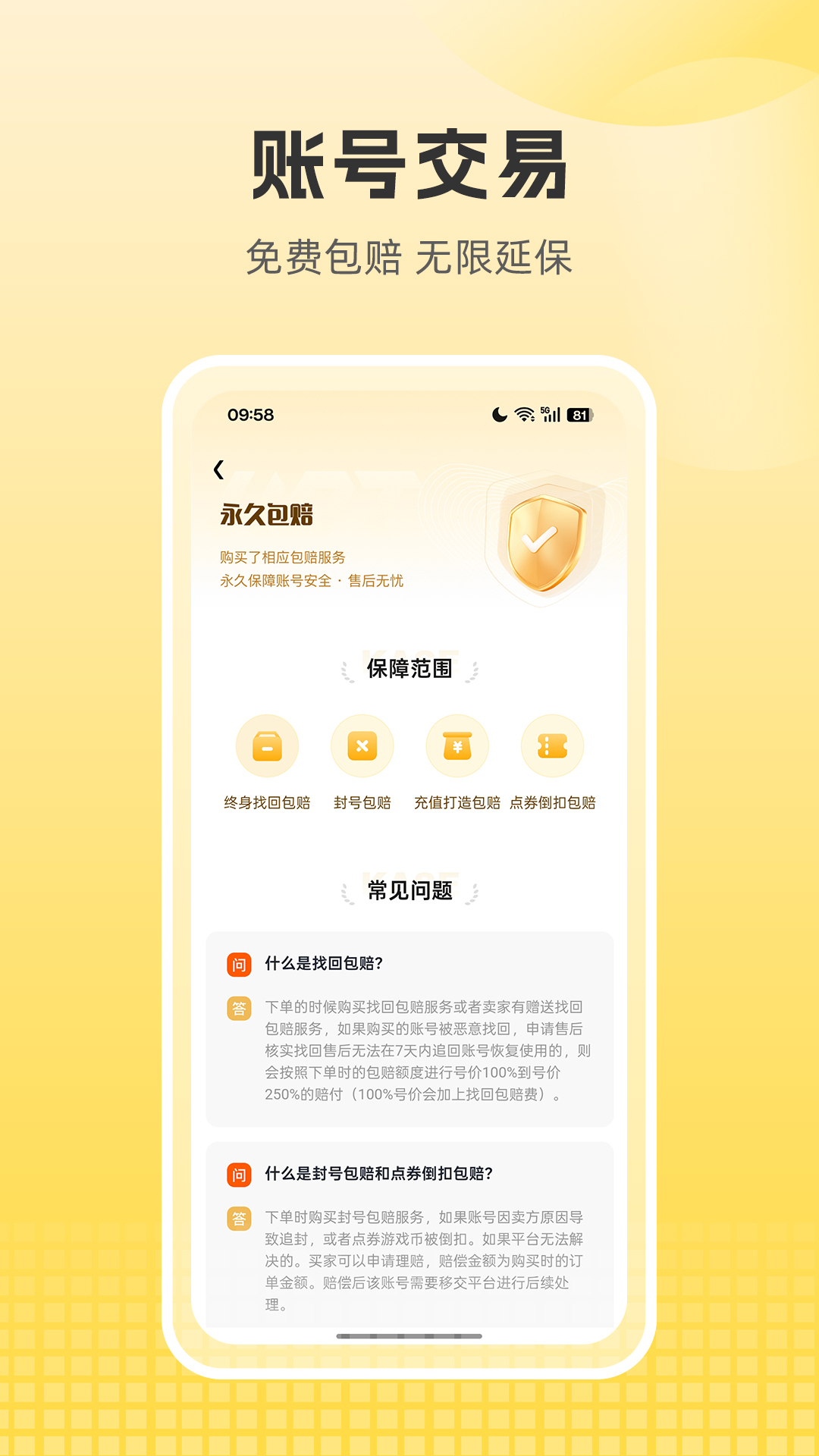 精彩截图-逆光代售2026官方新版
