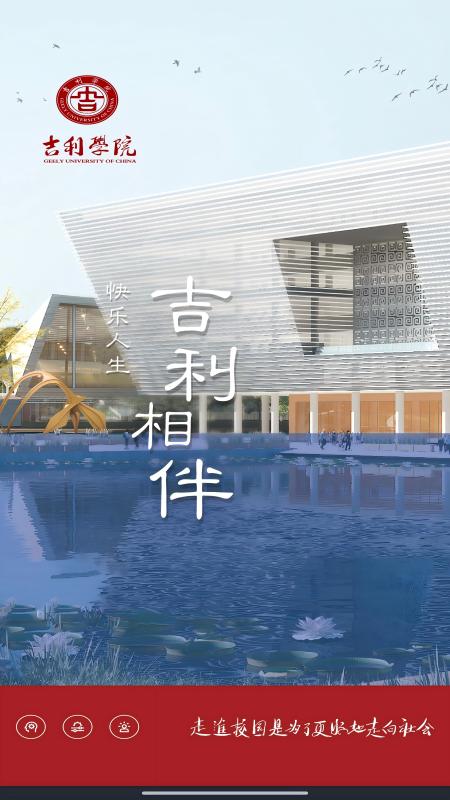 精彩截图-吉利相伴2026官方新版