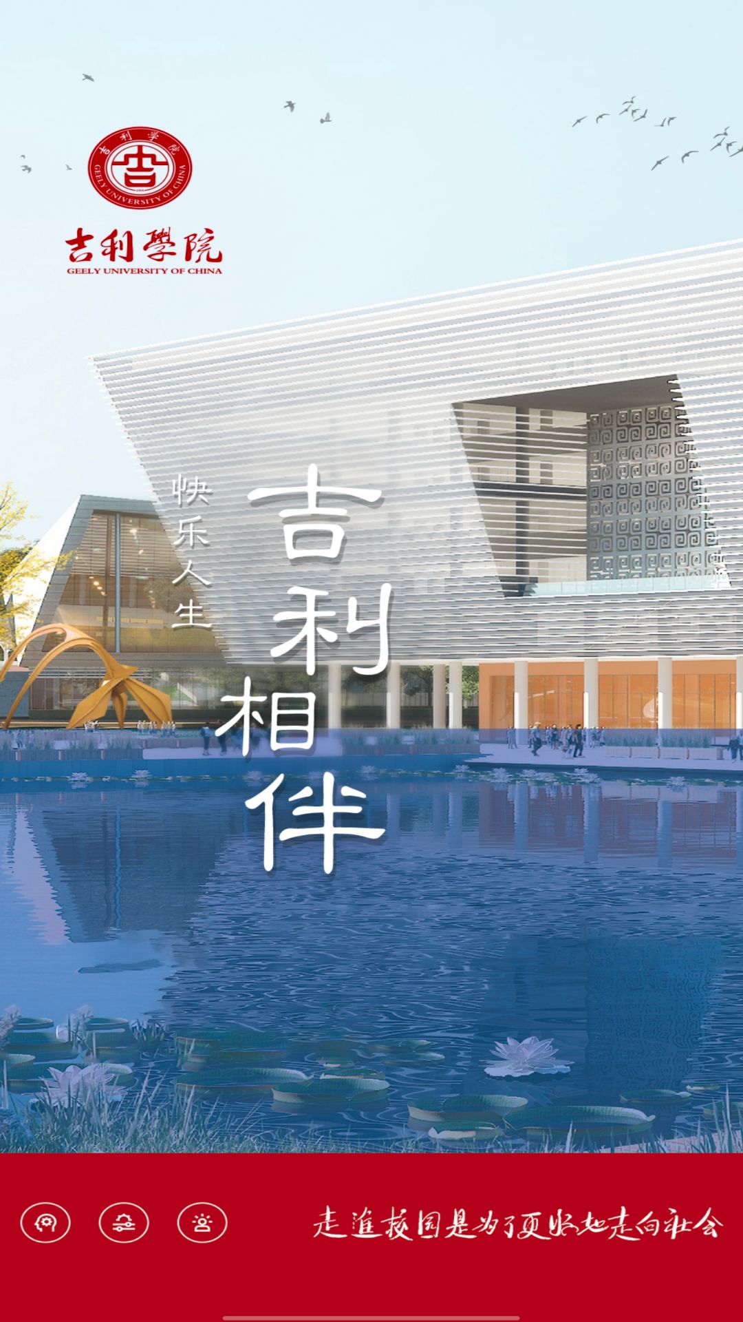 精彩截图-吉利相伴2026官方新版