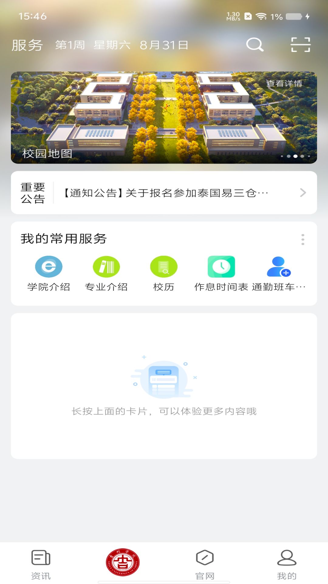 精彩截图-吉利相伴2026官方新版