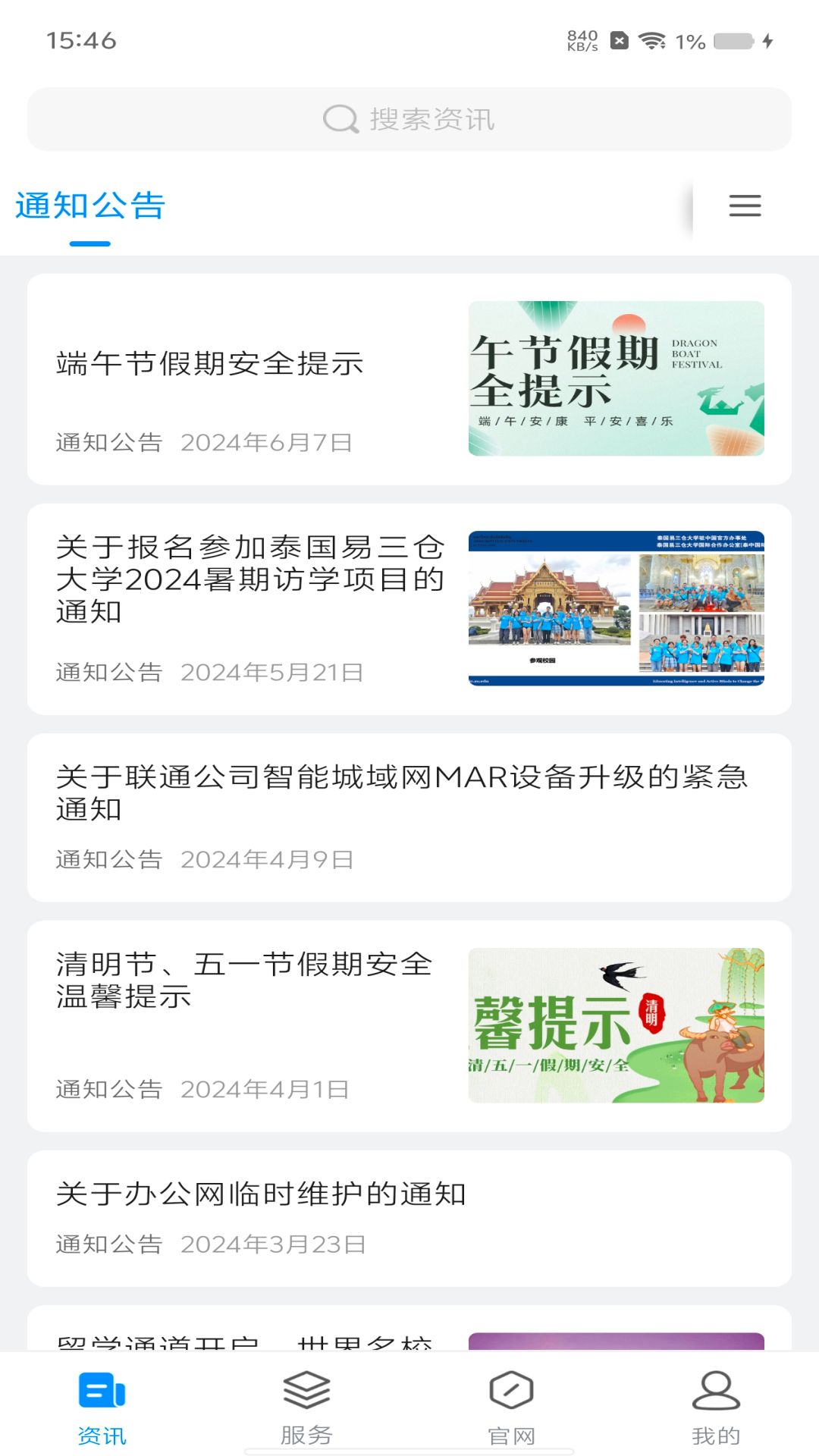 精彩截图-吉利相伴2026官方新版