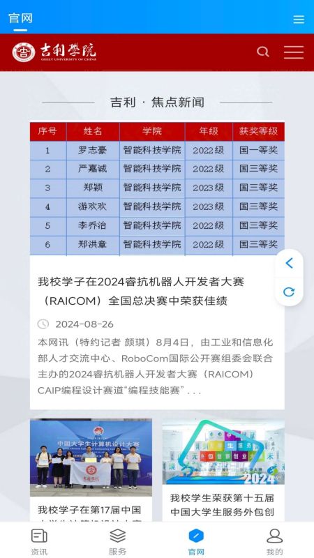 精彩截图-吉利相伴2026官方新版
