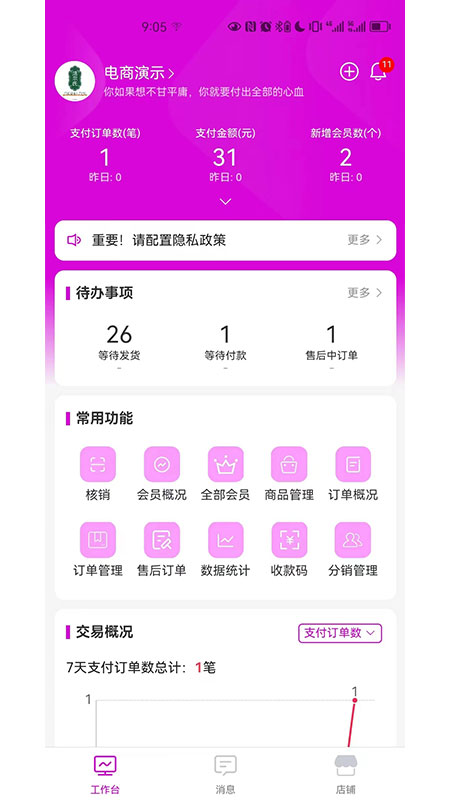 精彩截图-云弈电商助手2025官方新版