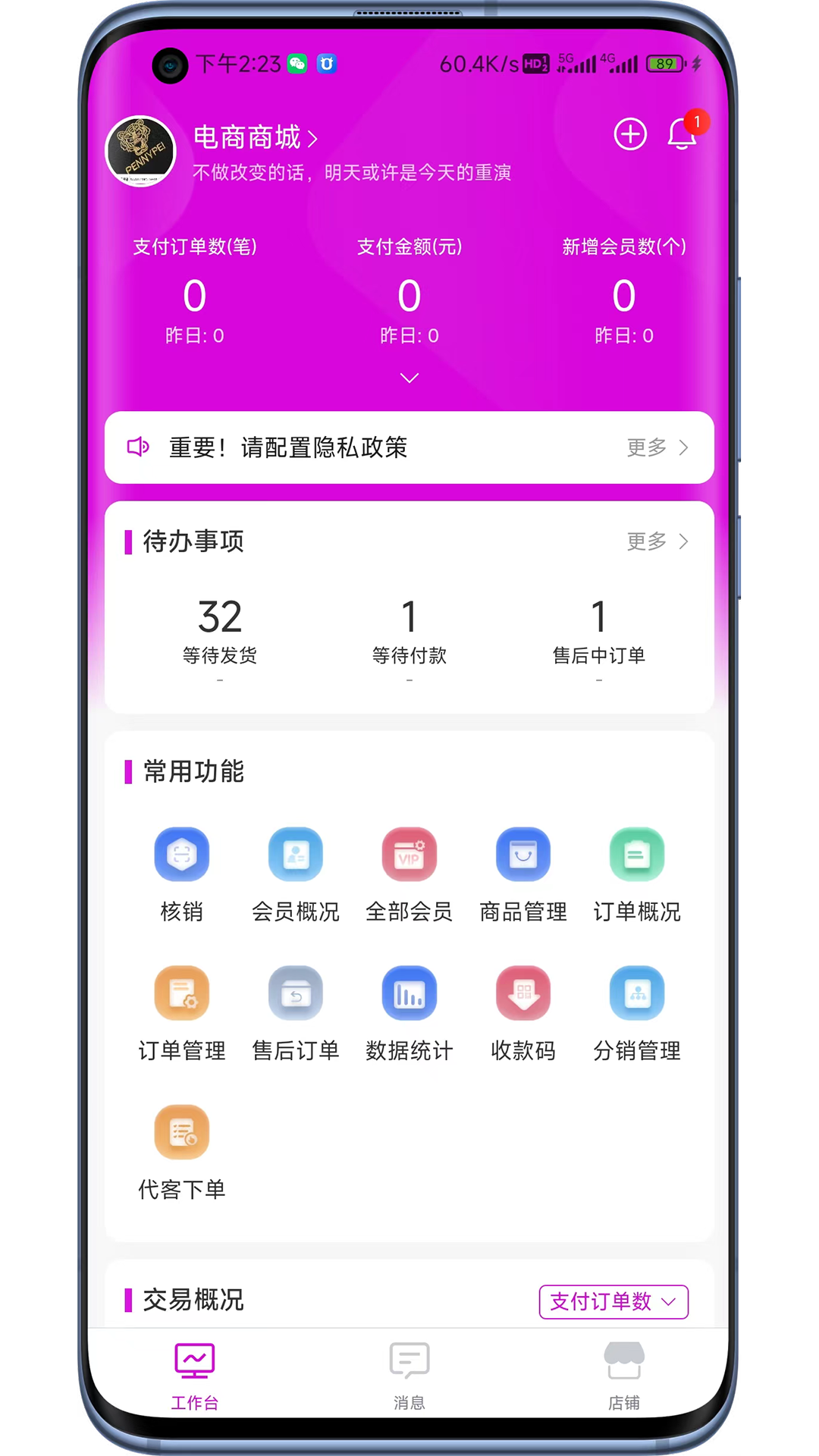 精彩截图-云弈电商助手2026官方新版