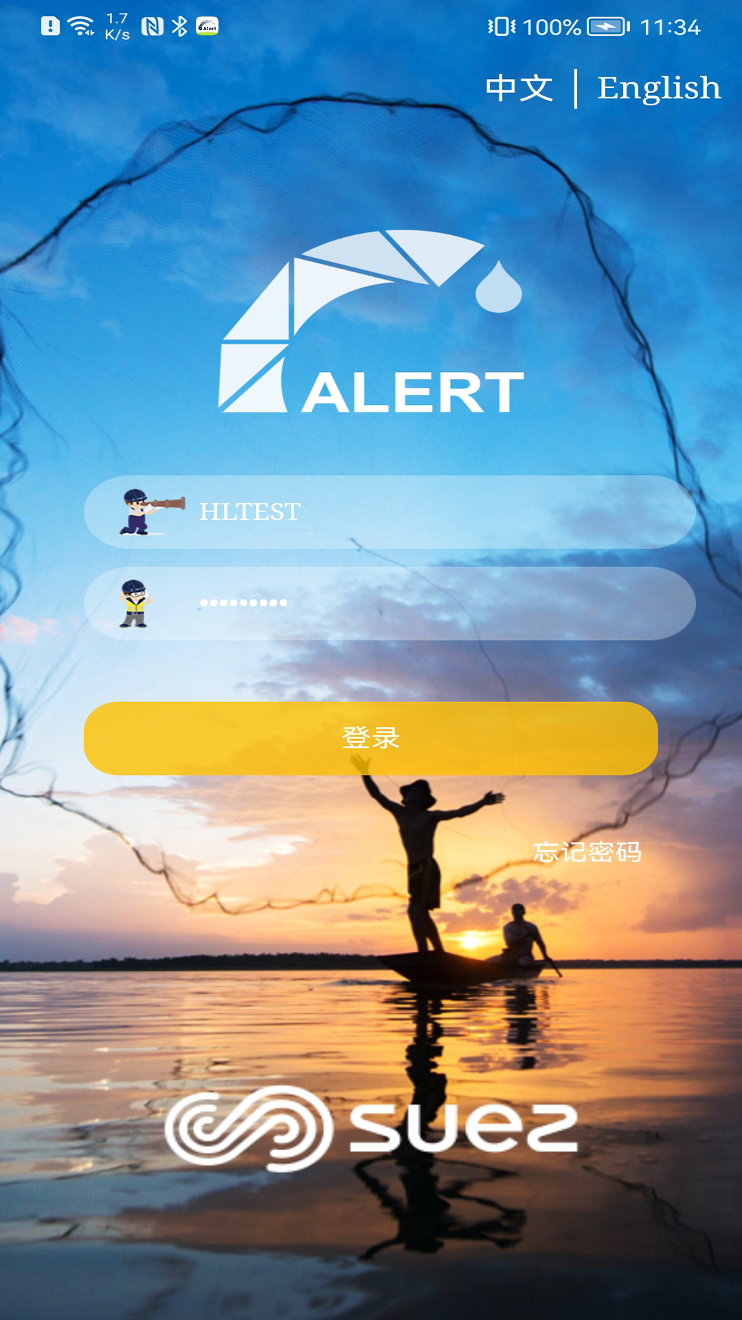 精彩截图-SAPI风险预警2025官方新版