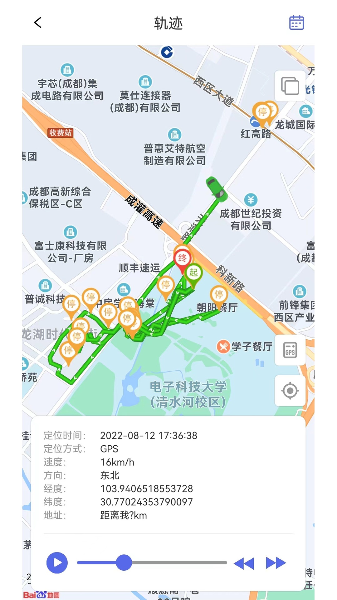精彩截图-途强物联2025官方新版