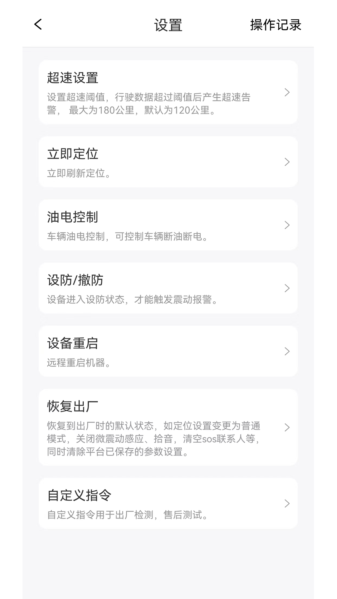 精彩截图-途强物联2025官方新版