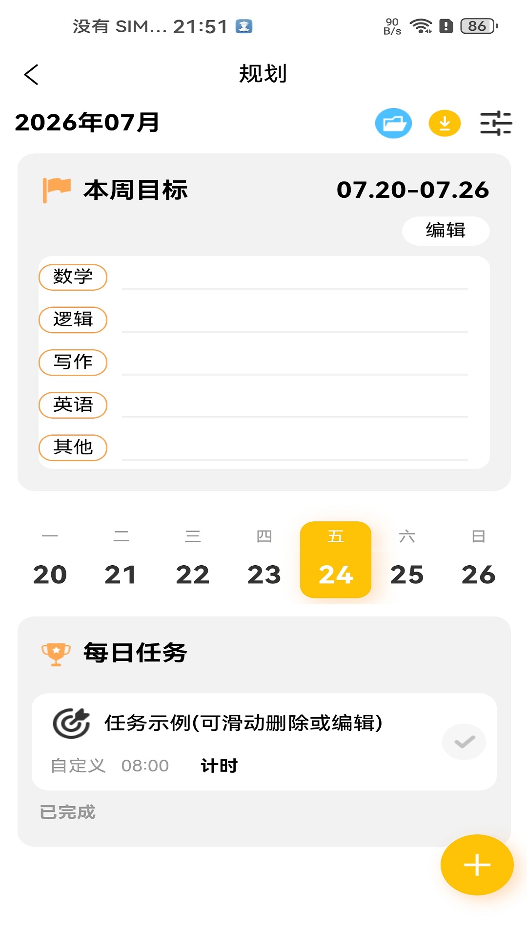 精彩截图-数大仙考研2026官方新版