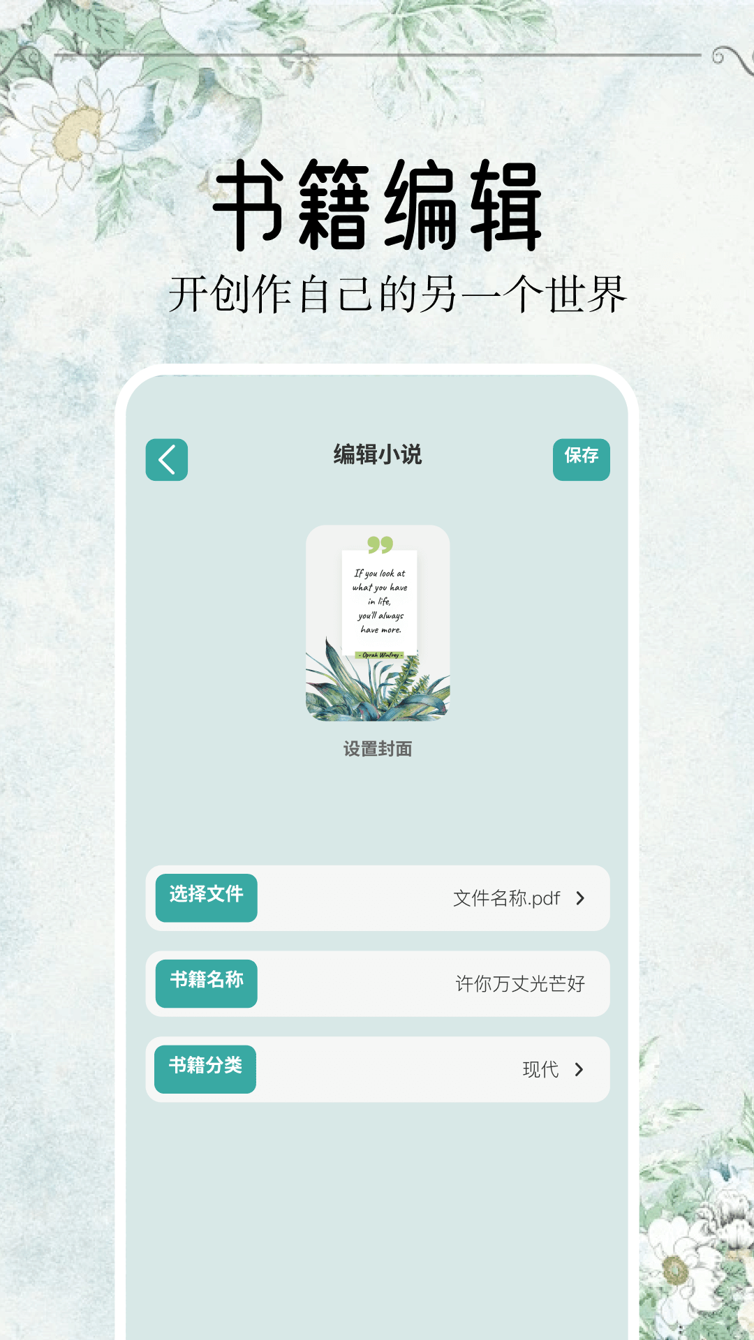 精彩截图-开源阅读2025官方新版