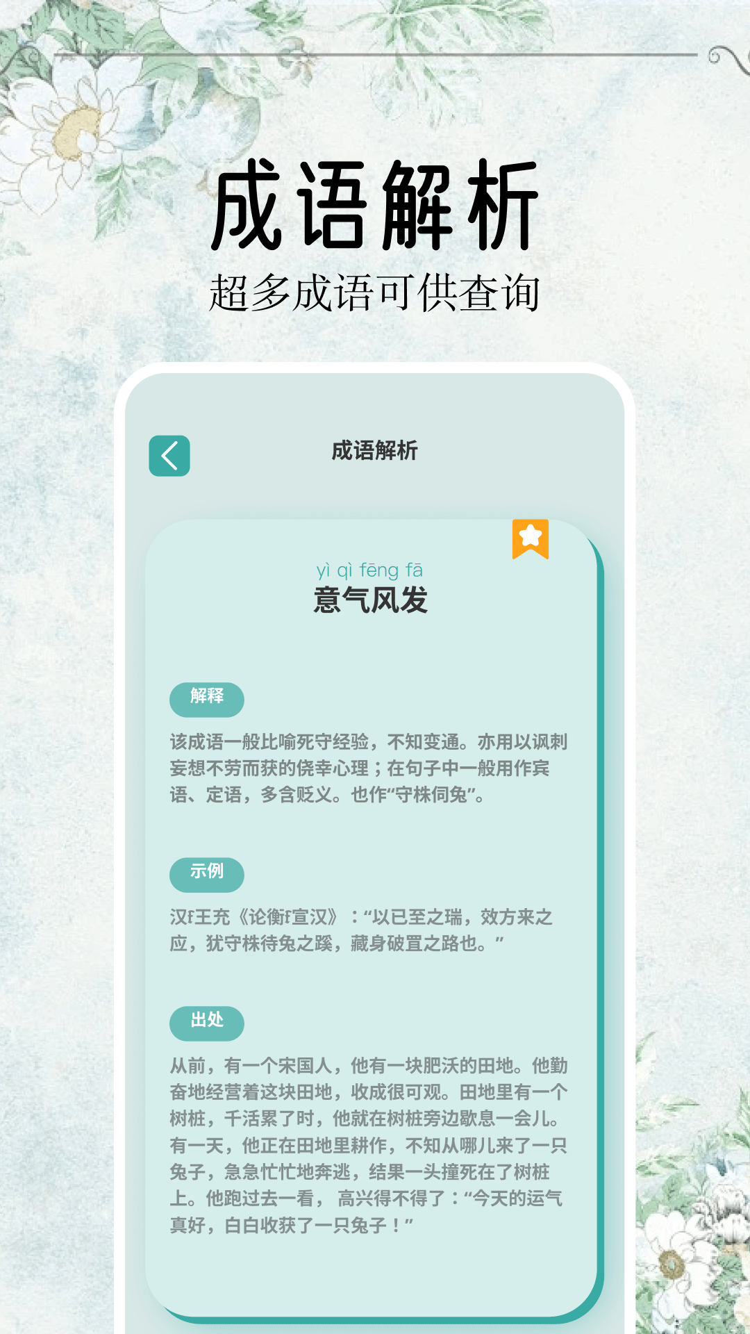 精彩截图-开源阅读2025官方新版