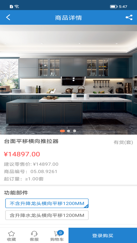 富胜云采 截图 3