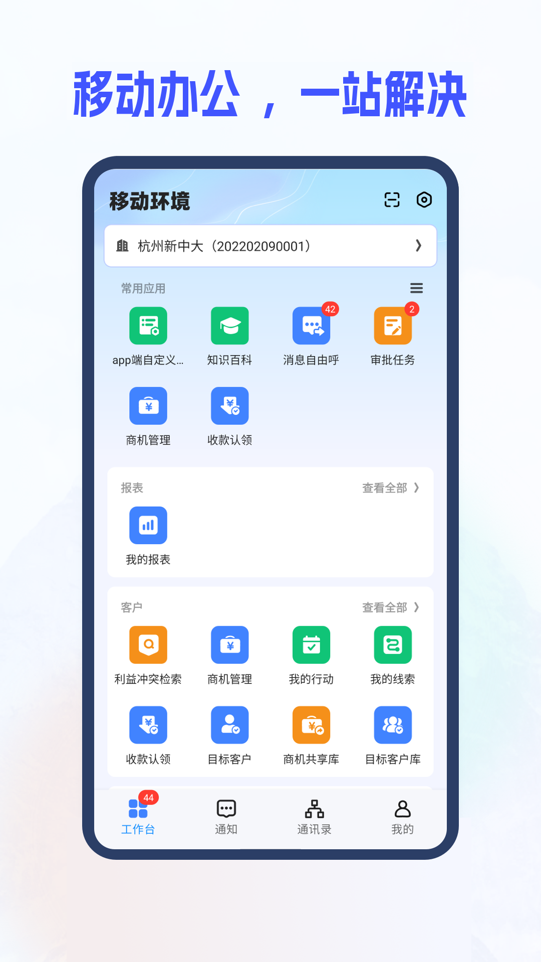 精彩截图-新中大i82025官方新版