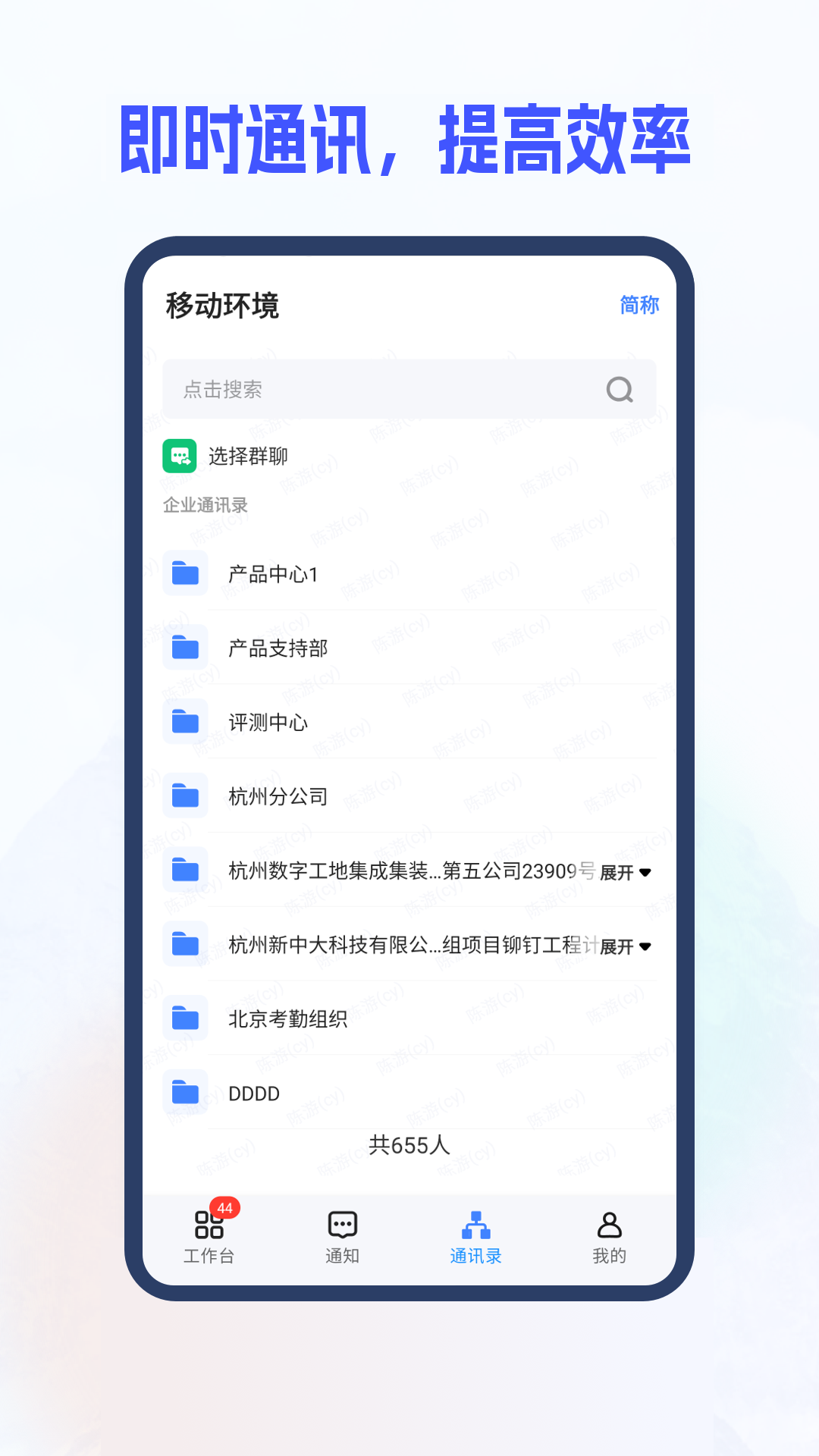 新中大i8 截图 3