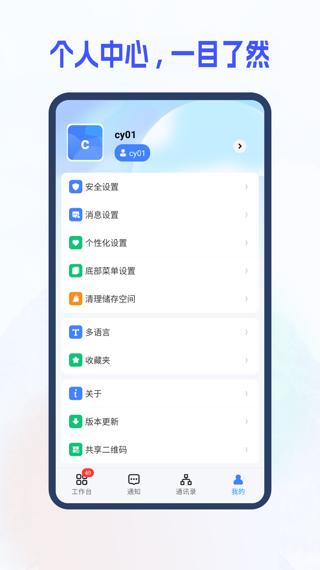精彩截图-新中大i82025官方新版