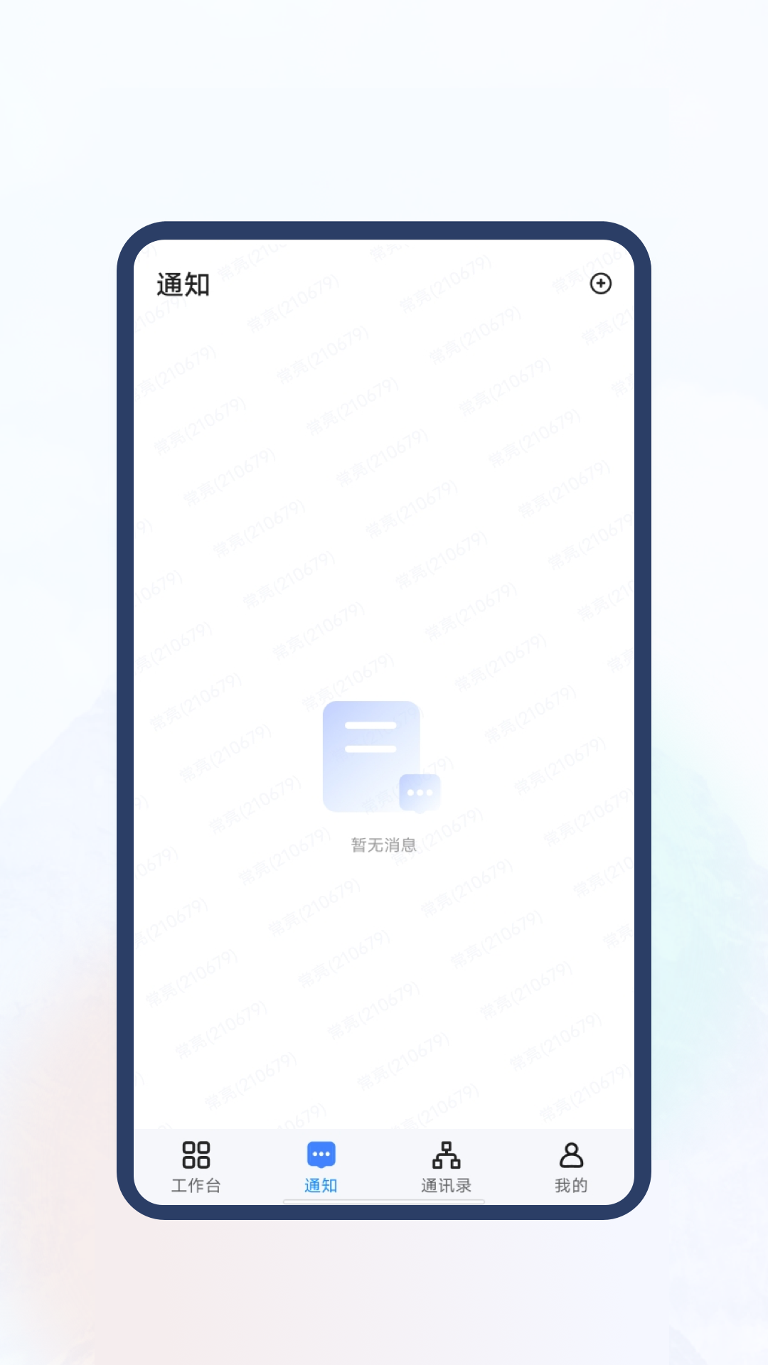 精彩截图-新中大i82025官方新版