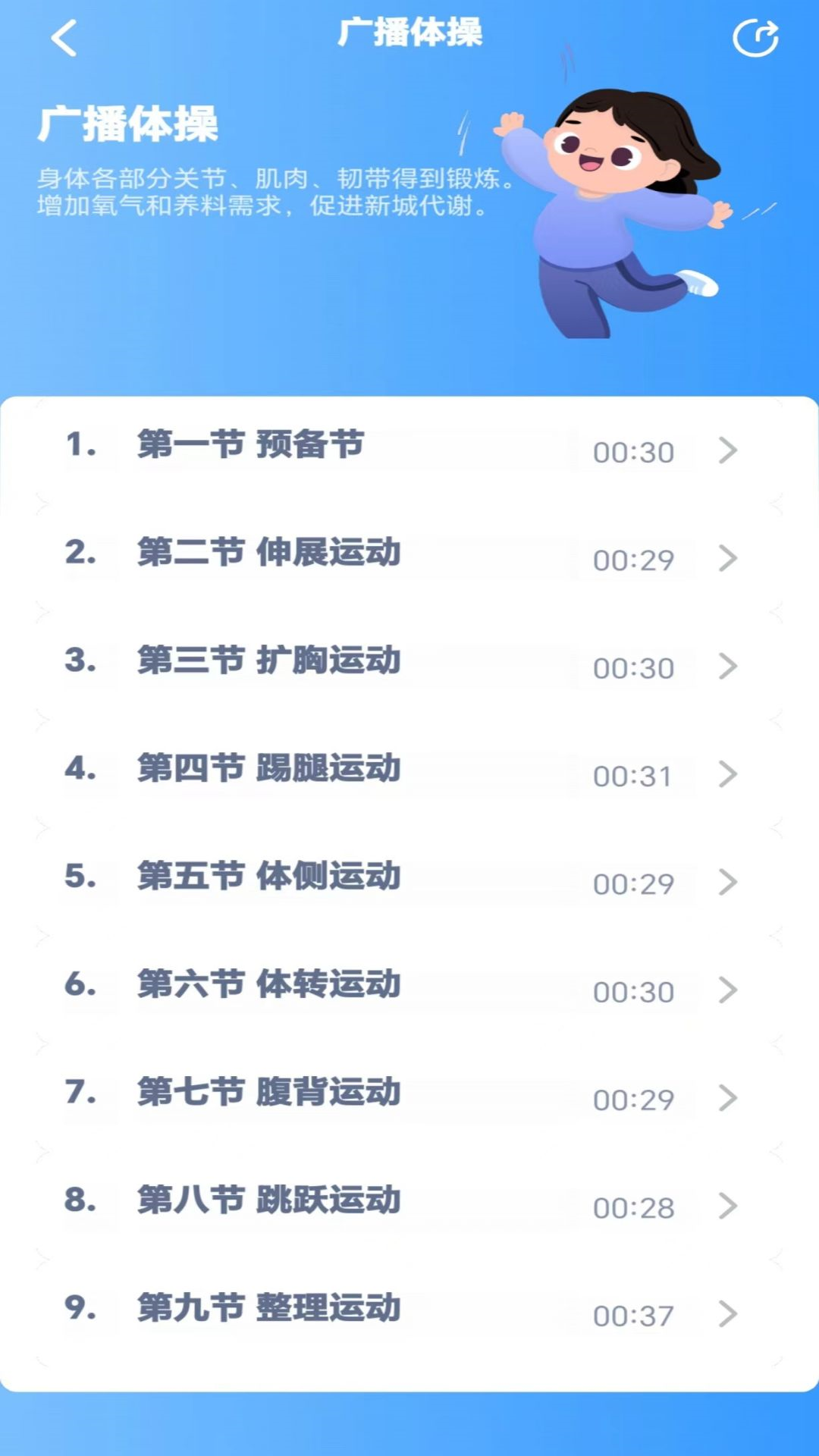 朗文英语点读 截图 3