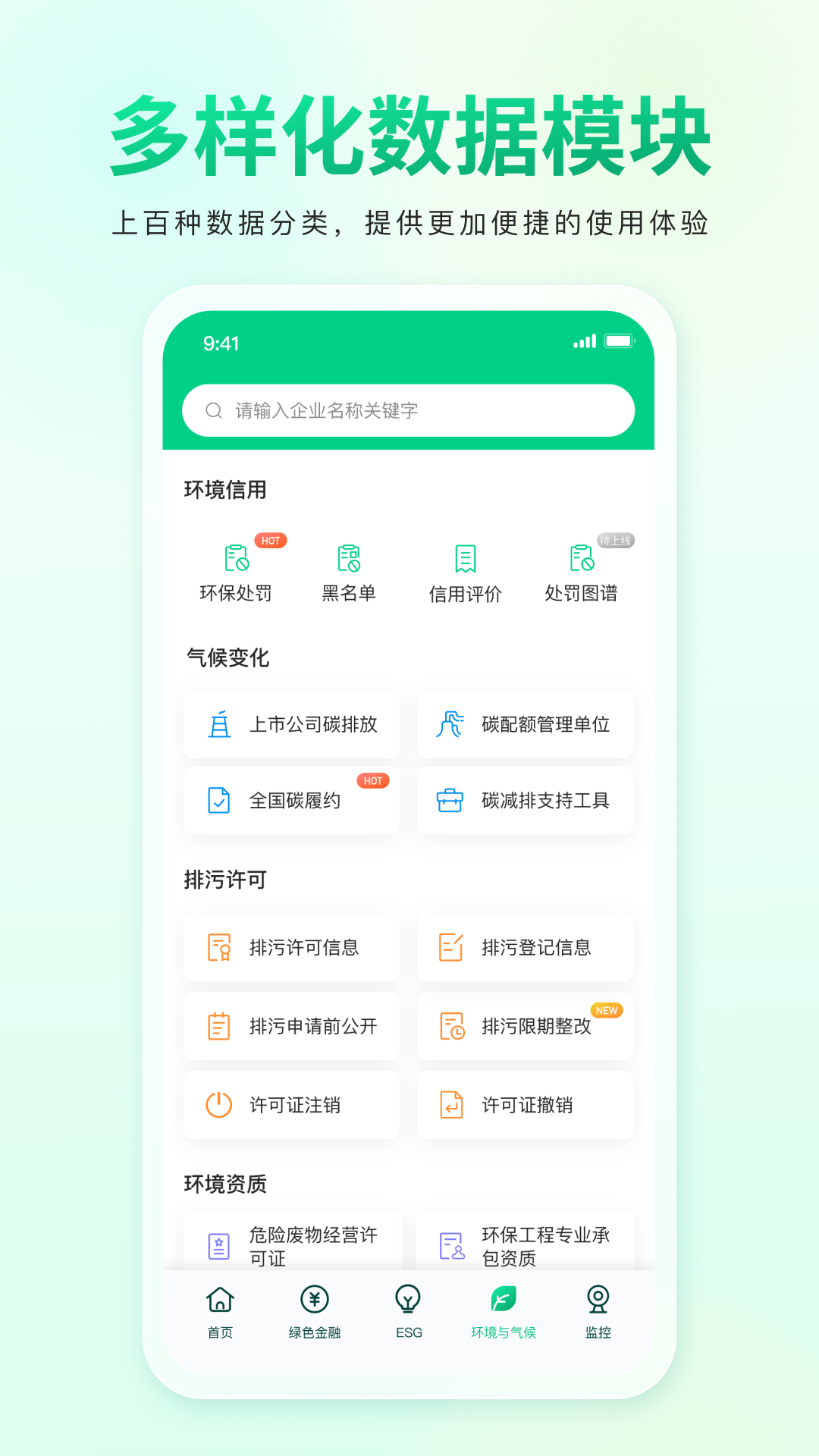 青绿 截图 2