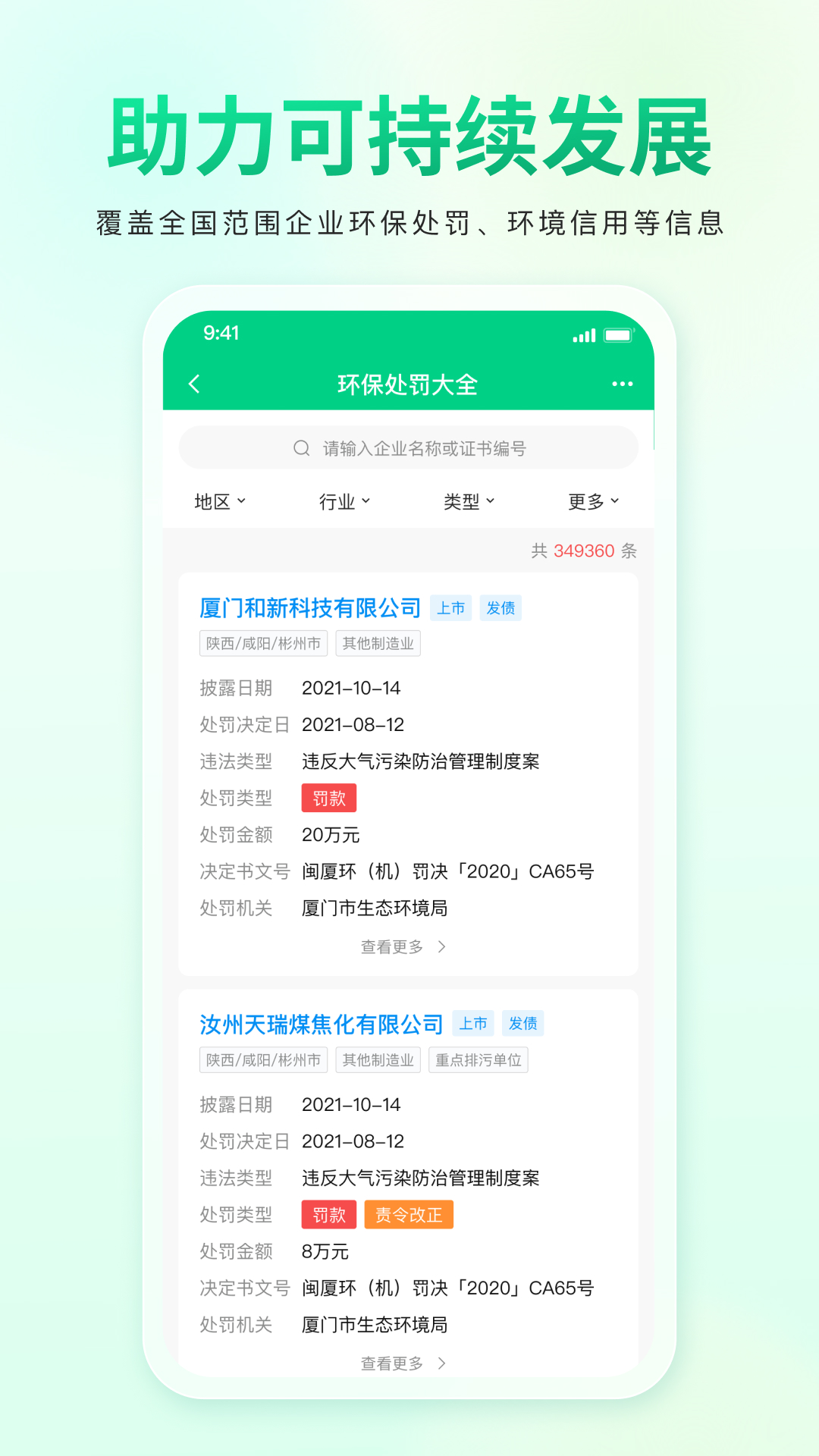 青绿 截图 3